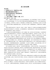 江西省部分高中学校2024-2025学年高三上学期开学第一次月考语文试题（Word版附答案）