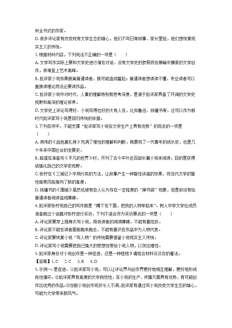 [语文][期末]甘肃省武威市2023-2024学年高一下学期期末质量检测试卷(解析版)03