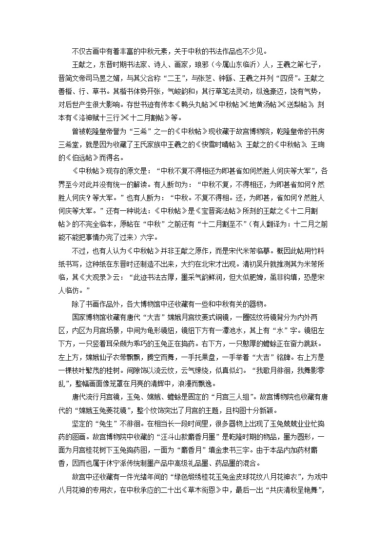 [语文][期末]河北省廊坊市部分学校2023-2024学年高一下学期期末考试试题(解析版)02