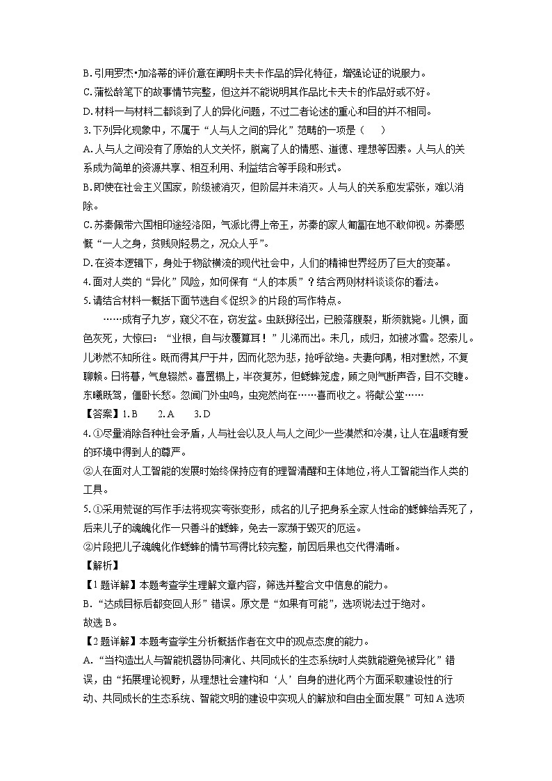 [语文][期末]辽宁省葫芦岛市2023-2024学年高一下学期期末考试试题(解析版)03