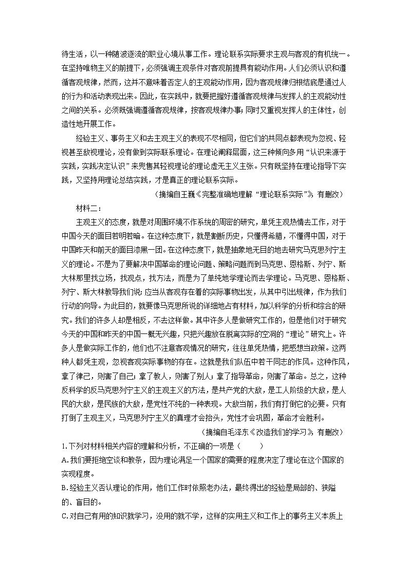 [语文][期末]浙江省绍兴市柯桥区2023-2024学年高一下学期期末考试试题(解析版)02