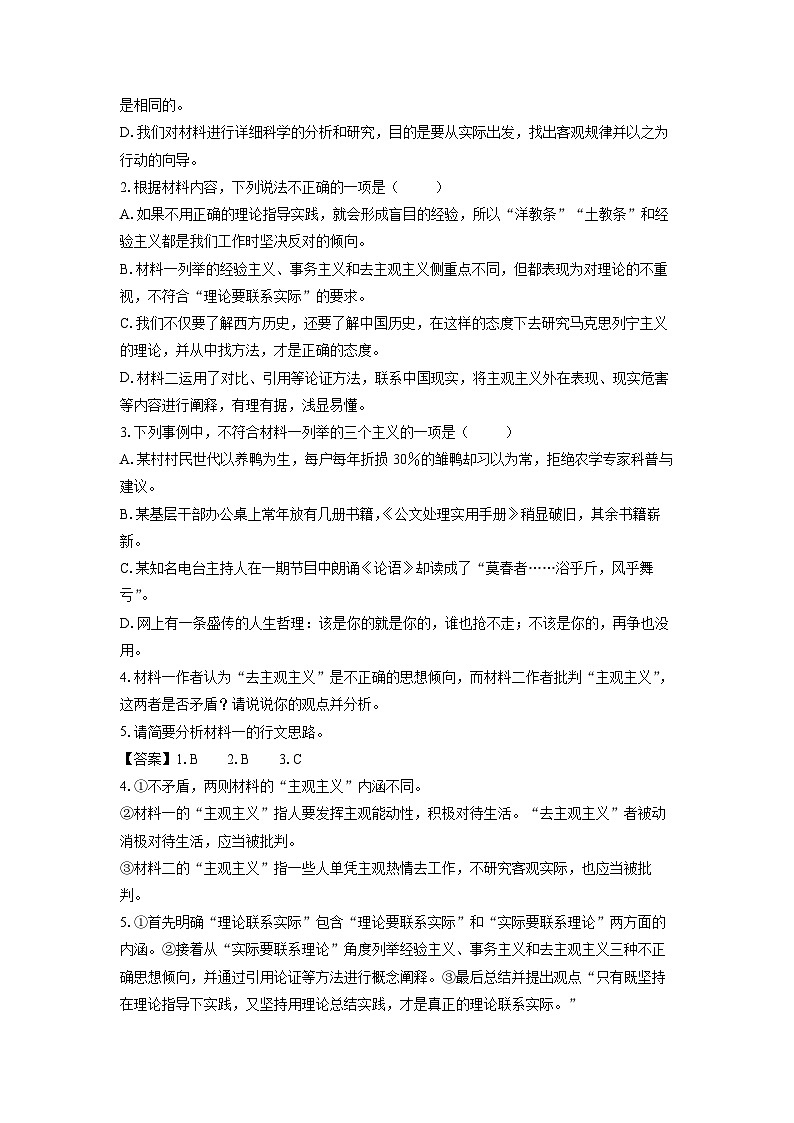 [语文][期末]浙江省绍兴市柯桥区2023-2024学年高一下学期期末考试试题(解析版)03