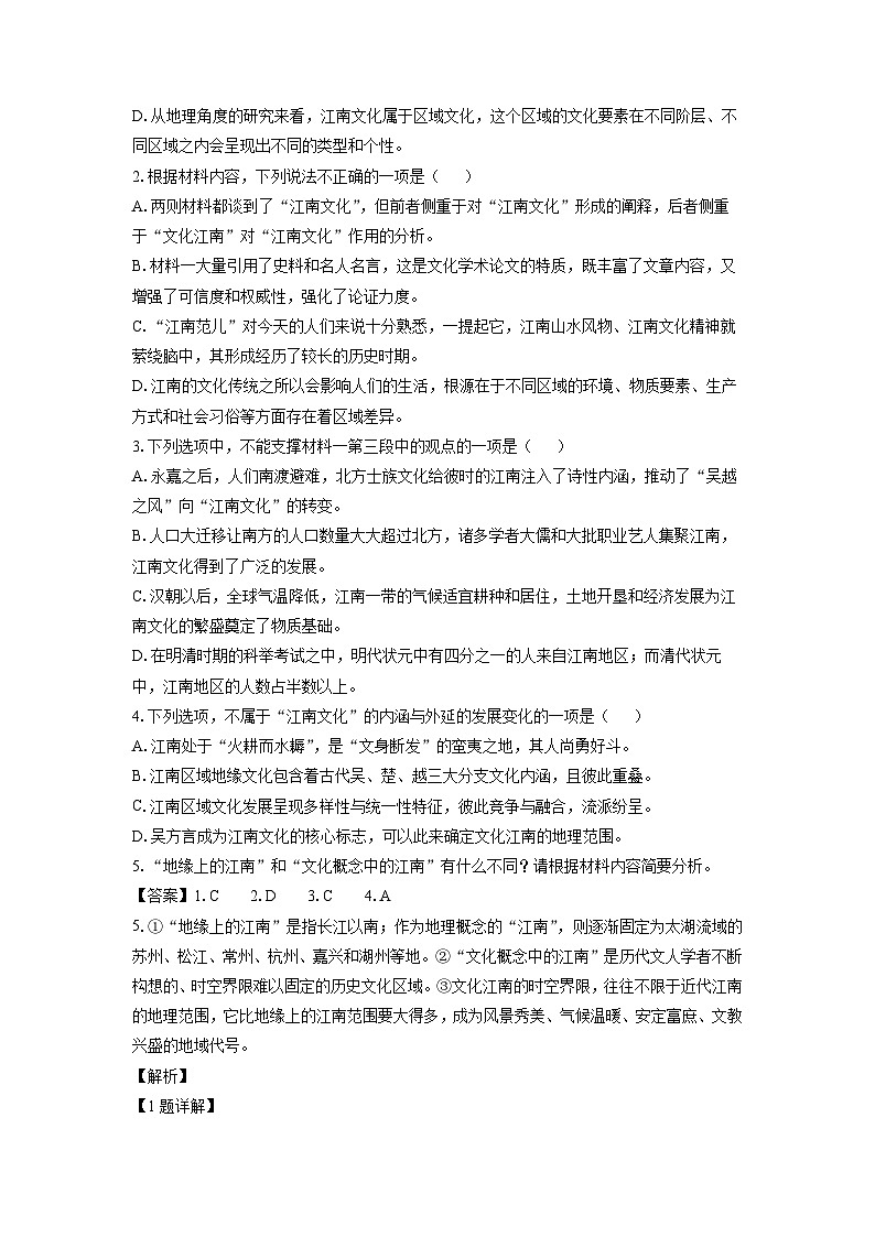 [语文][期中]河北省沧衡学校联盟2023-2024学年高二下学期4月期中考试试题(解析版)03