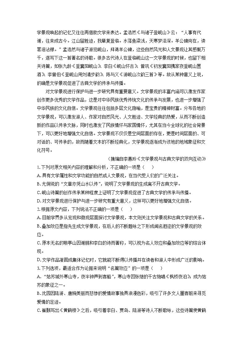[语文][期中]河北省张家口市2023-2024学年高二下学期期中考试试题(解析版)第2页