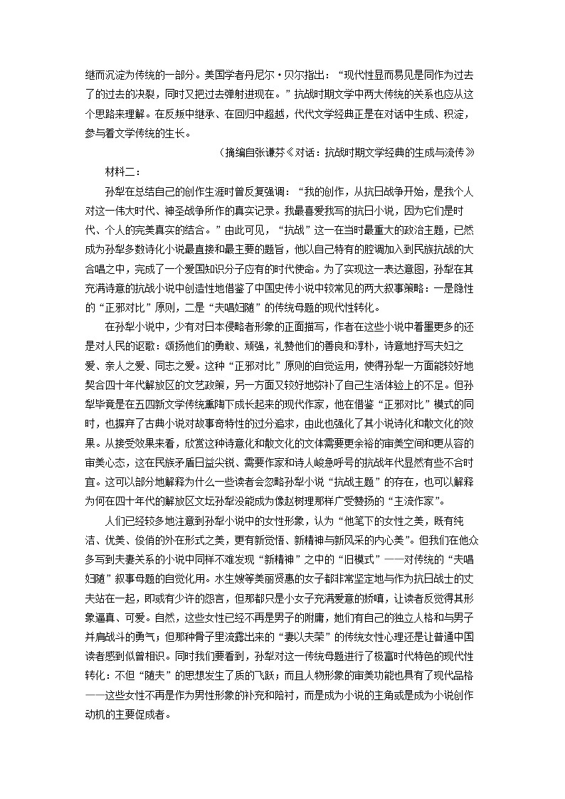 [语文][期中]河南省郑州市十校2023-2024学年高二下学期期中联考试题(解析版)02