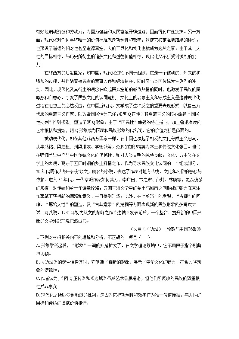 [语文][期中]湖北省“荆、荆、襄、宜四地七校”考试联盟2023-2024学年高二下学期期中联考试题(解析版)02