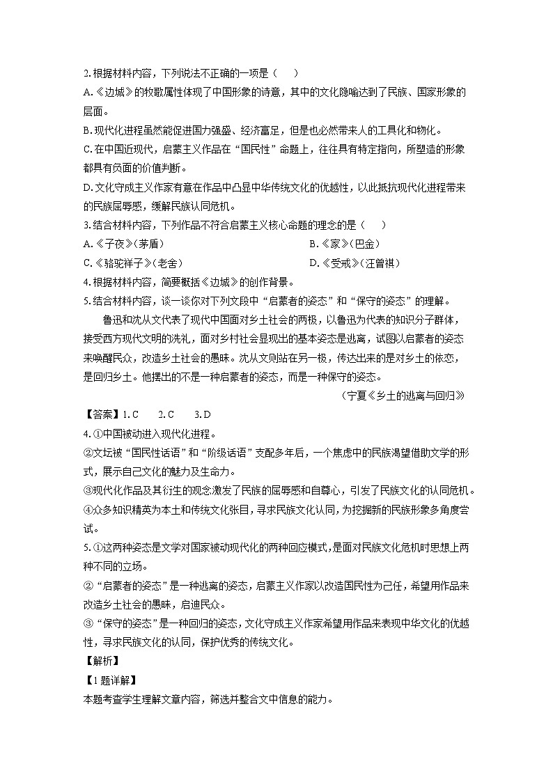 [语文][期中]湖北省“荆、荆、襄、宜四地七校”考试联盟2023-2024学年高二下学期期中联考试题(解析版)03