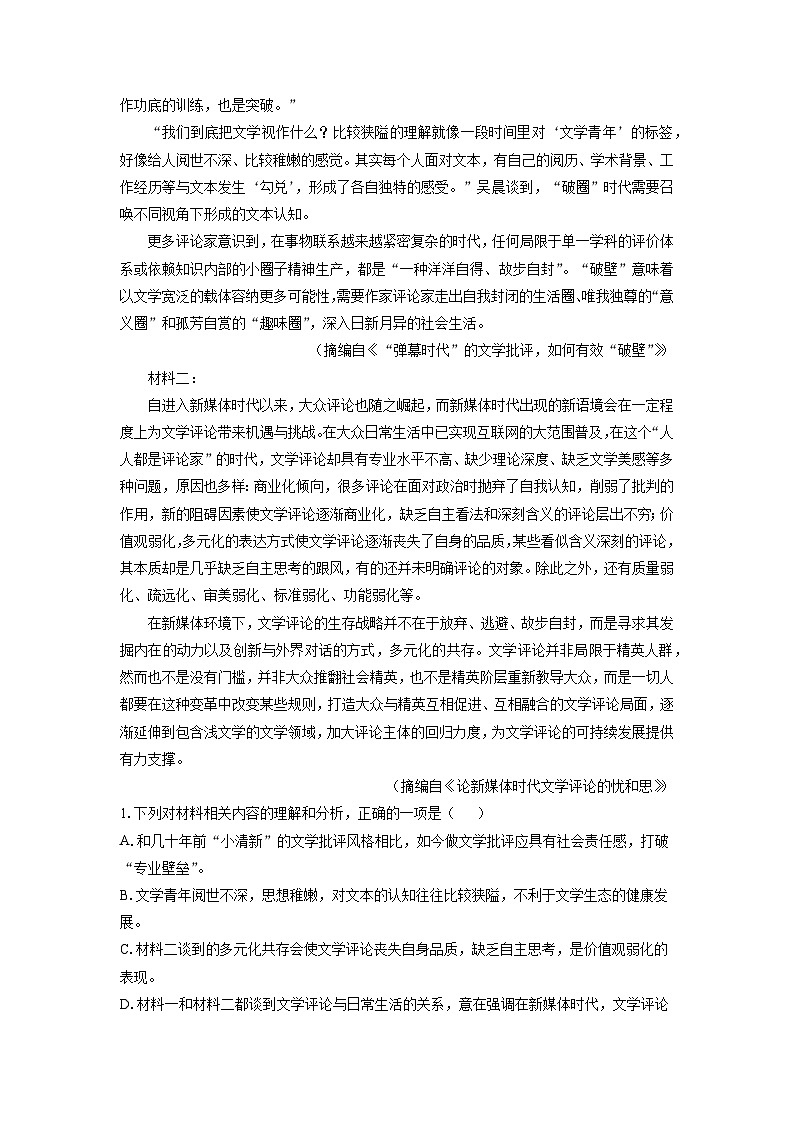 [语文][期中]湖北省鄂北六校2023-2024学年高二下学期期中考试试题(解析版)02