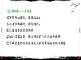 2《论语·为政篇第二》-【整本书阅读】《论语》1-13篇逐条讲解 课件PPT