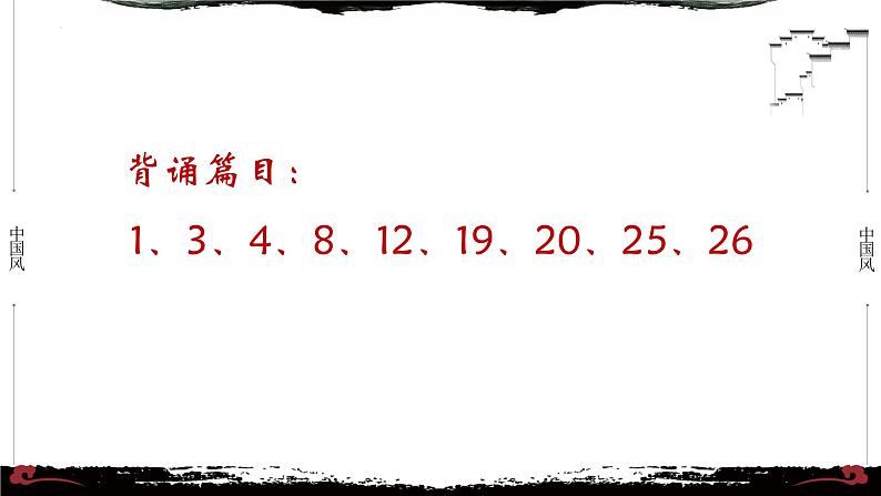 3《论语·八佾篇第三》-【整本书阅读】《论语》1-13篇逐条讲解 课件PPT第2页