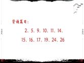 4《论语·里仁篇第四》-【整本书阅读】《论语》1-13篇逐条讲解 课件PPT