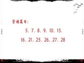 5《论语·公冶长篇第五》-【整本书阅读】《论语》1-13篇逐条讲解 课件PPT