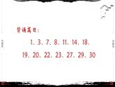 6《论语·雍也篇第六》-【整本书阅读】《论语》1-13篇逐条讲解 课件PPT