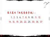7《论语·述而篇第七》-【整本书阅读】《论语》1-13篇逐条讲解 课件PPT