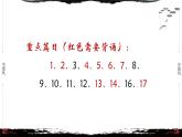 8《论语·泰伯篇第八》-【整本书阅读】《论语》1-13篇逐条讲解 课件PPT