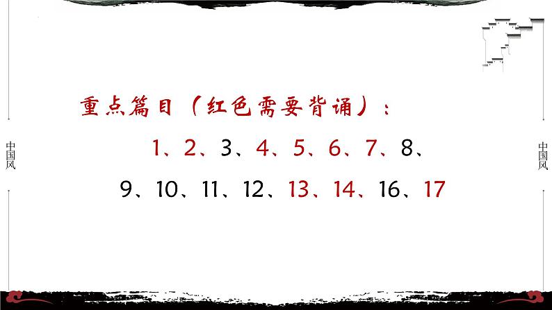 8《论语·泰伯篇第八》-【整本书阅读】《论语》1-13篇逐条讲解 课件PPT02