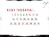 9《论语·子罕第九》-【整本书阅读】《论语》1-13篇逐条讲解 课件PPT