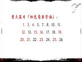 11《论语·先进篇第十一》-【整本书阅读】《论语》1-13篇逐条讲解 课件PPT