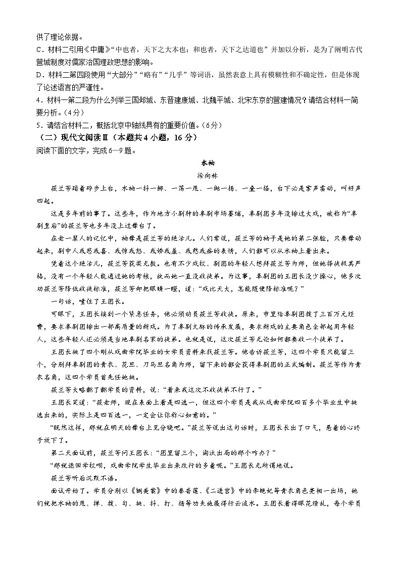 2024-2025学年江西稳派上进高三上学期秋季入学摸底考试语文试题03