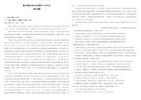 江西省南昌市聚仁高级中学2024-2025学年高三上学期7月月考语文试题