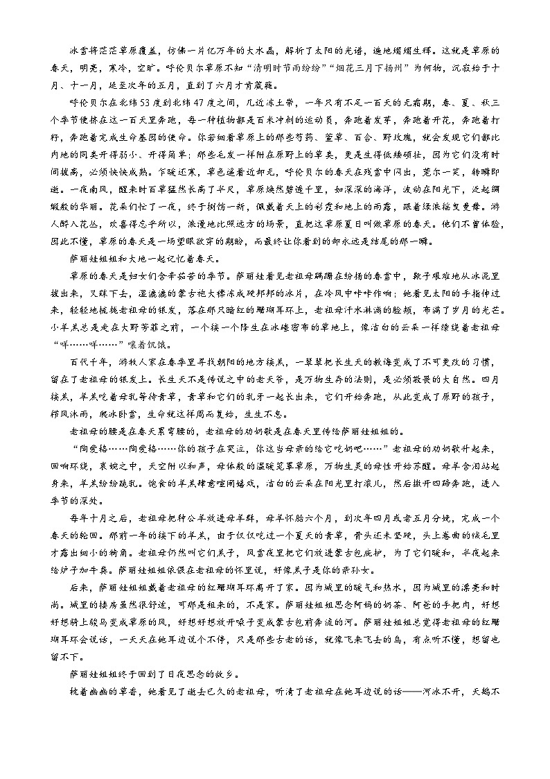 江西省南昌市聚仁高级中学2024-2025学年高三上学期7月月考语文试题(无答案)第3页