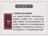 人教版新课标高中语文必修三 名著导读《高老头》课件