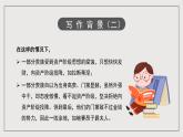 人教版新课标高中语文必修三 名著导读《高老头》课件