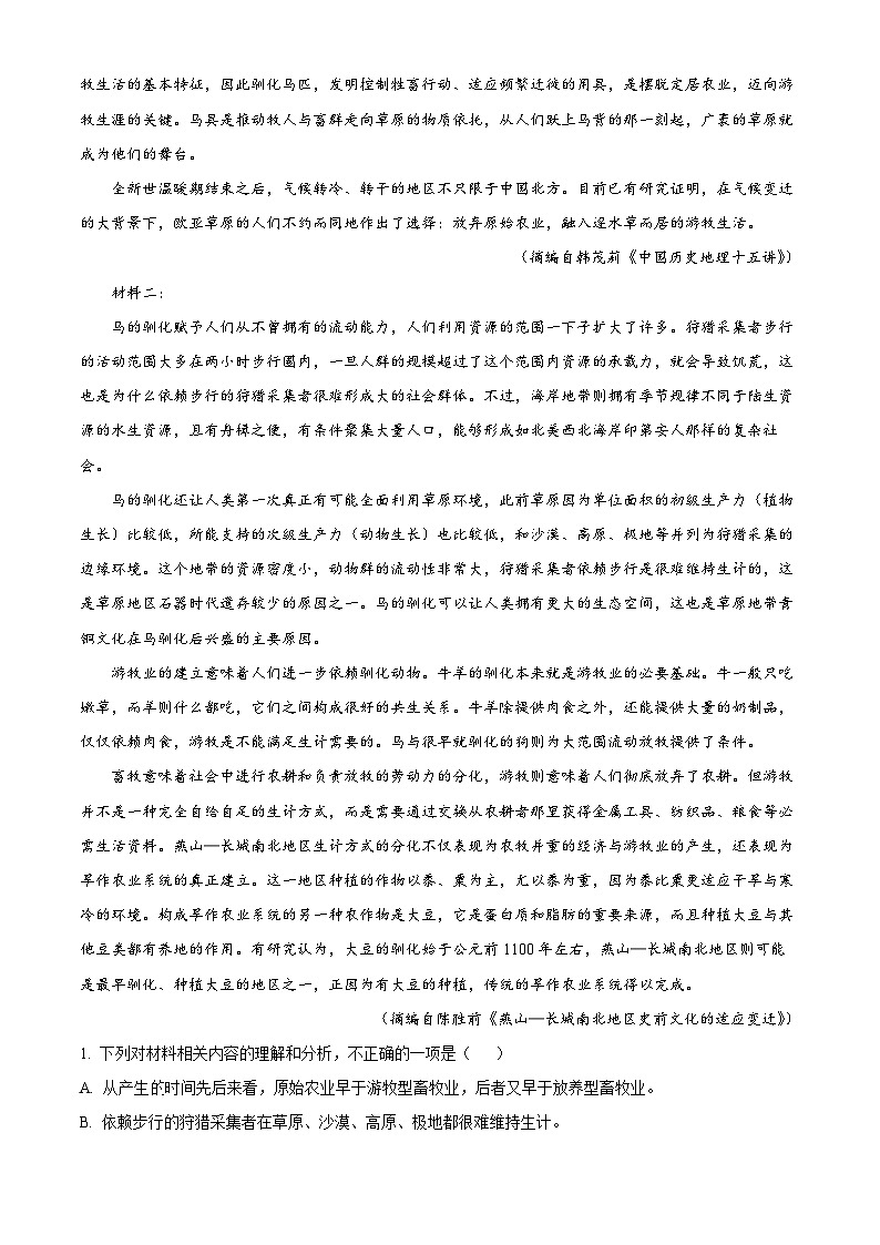 四川省内江市资中县第二中学2023-2024学年高二下学期3月月考语文试卷（Word版附解析）02