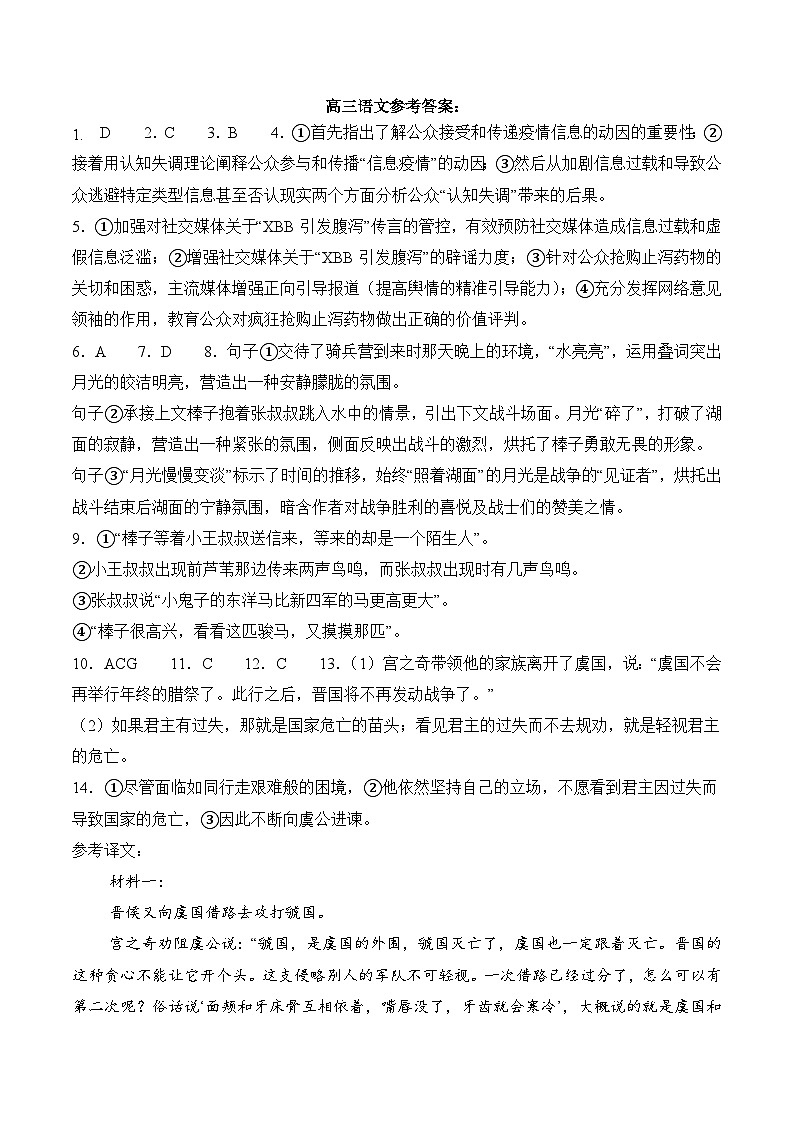 四川省泸州市叙永县第一中学2024-2025学年高三上学期开学考试语文试卷（Word版附答案）01