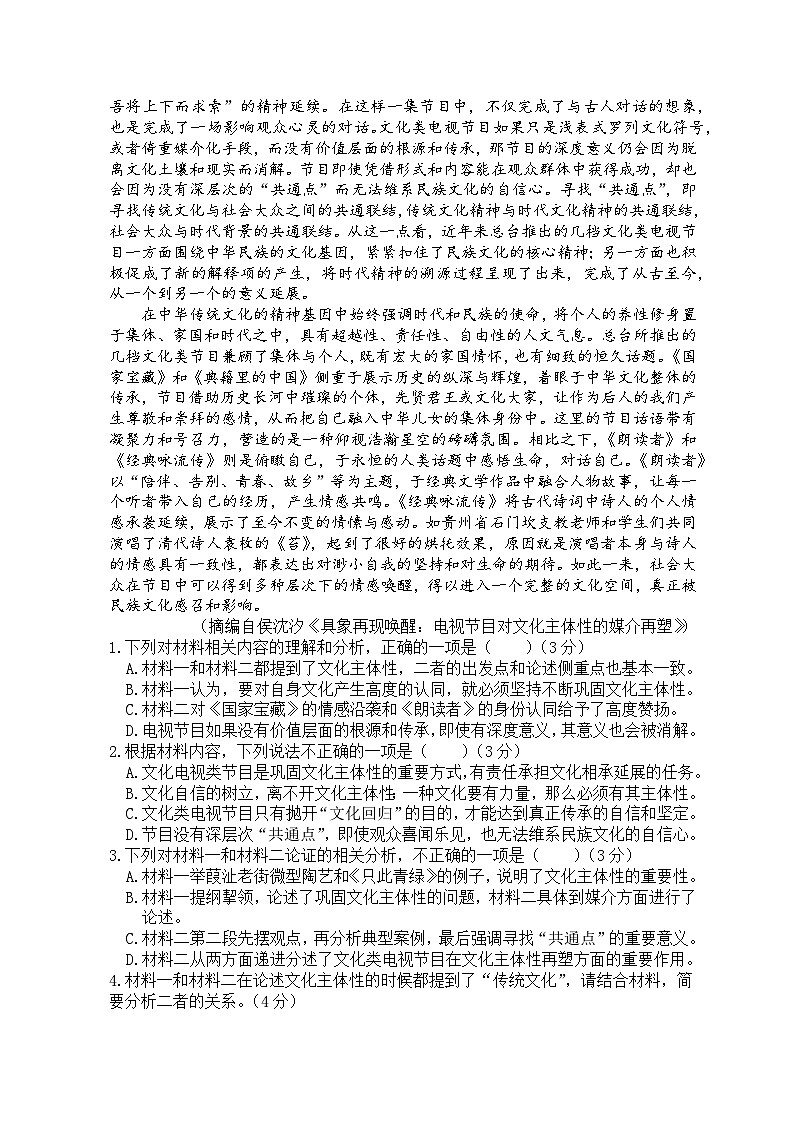 甘肃省兰州第一中学2024-2025学年高二上学期开学考试语文试卷（Word版附答案）02