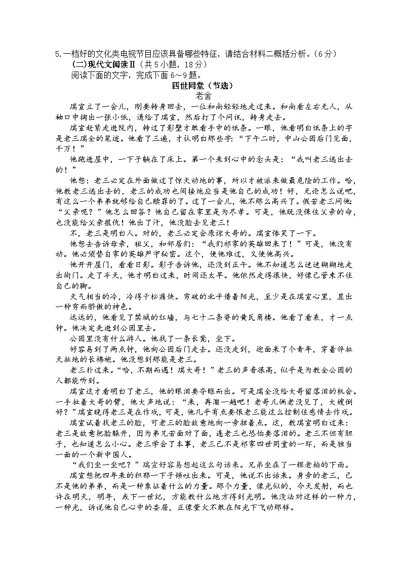 甘肃省兰州第一中学2024-2025学年高二上学期开学考试语文试卷（Word版附答案）03