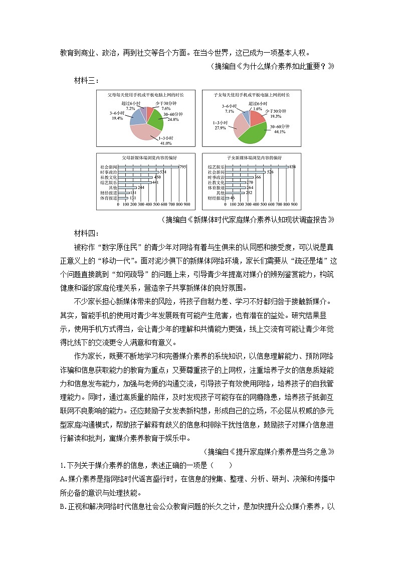 [语文][期末]陕西省宝鸡市渭滨区2023-2024学年高一下学期期末质量检测试题(解析版)02