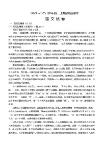 福建省三明市宁化第一中学2024-2025学年高二暑期检测语文试题