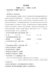 江西省抚州市临川第一中学2024-2025学年高一上学期开学考试语文试题（原卷版+解析版）