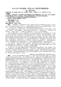 河北省张家口市第一中学2024-2025学年高一上学期开学检测语文试卷