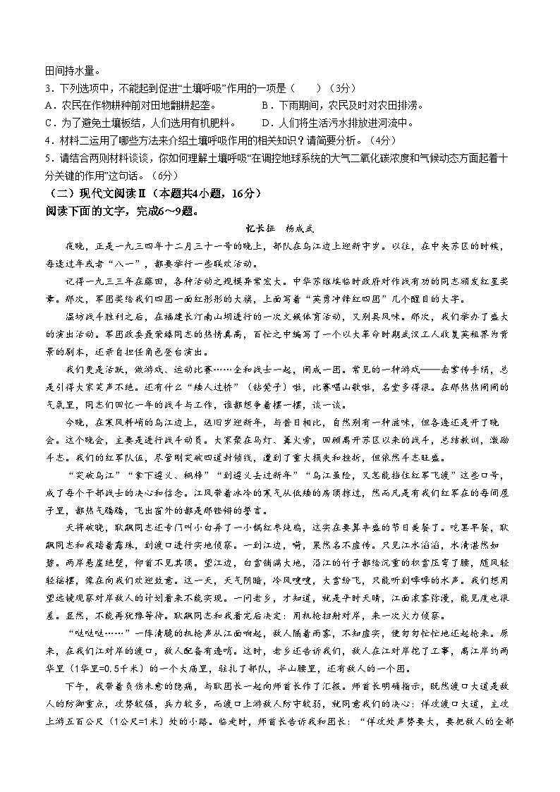 河北省保定市部分高中2024-2025学年高二上学期开学考试语文试题（Word版附答案）第3页