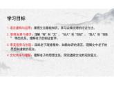 6-1《老子》四章课件+2024-2025学年统编版高中语文选择性必修上册