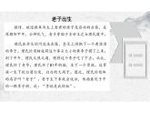 6-1《老子》四章课件+2024-2025学年统编版高中语文选择性必修上册