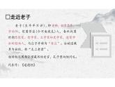 6-1《老子》四章课件+2024-2025学年统编版高中语文选择性必修上册