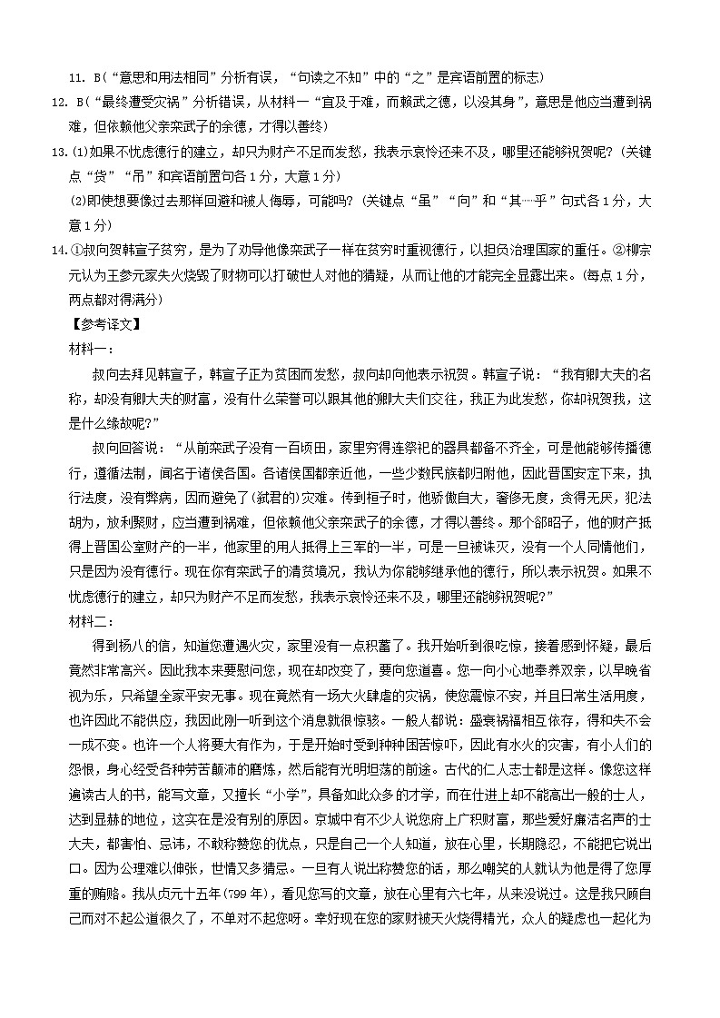贵州省遵义市部分校2024-2025学年高三上学期开学联考语文试题02