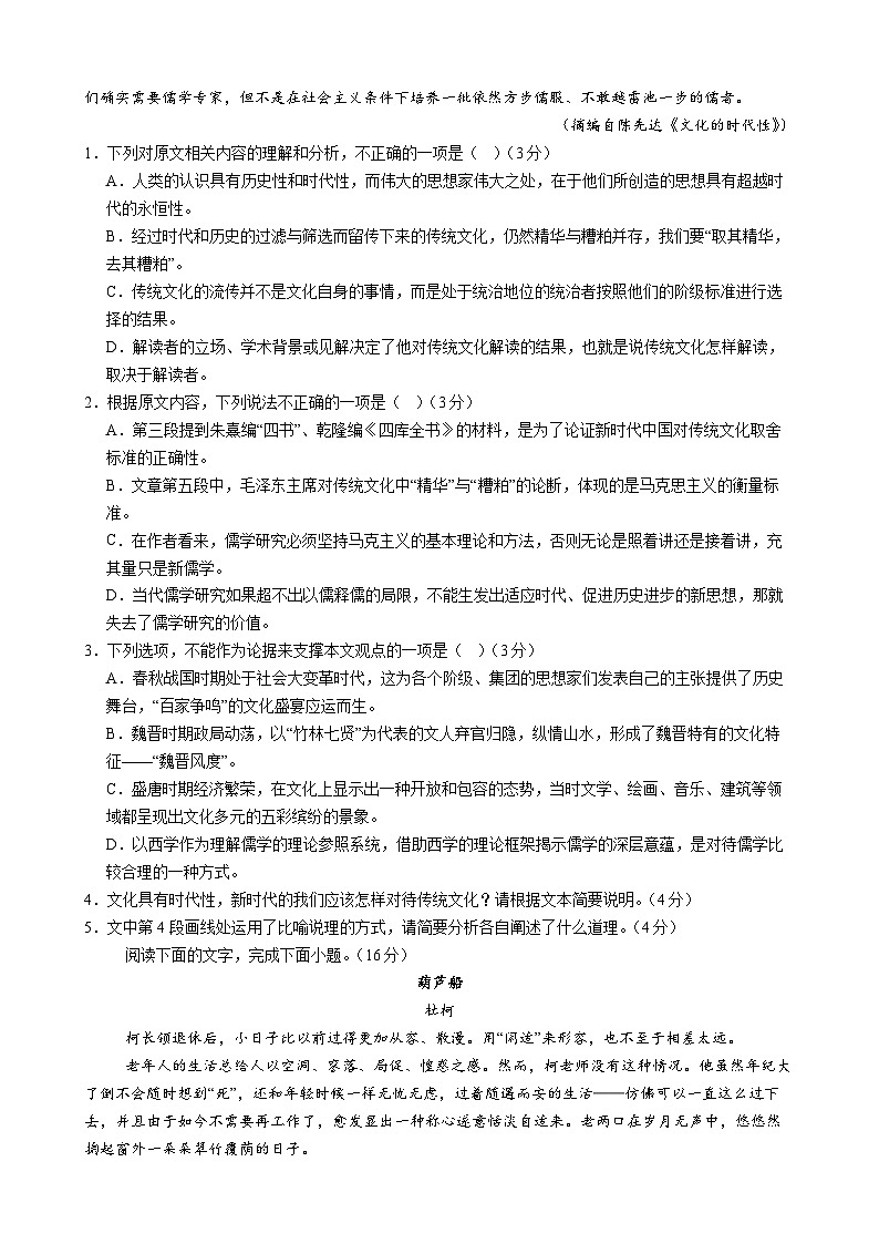 江苏省常州市第一中学2024-2025学年高三上学期开学考试语文试题（Word版附解析）02