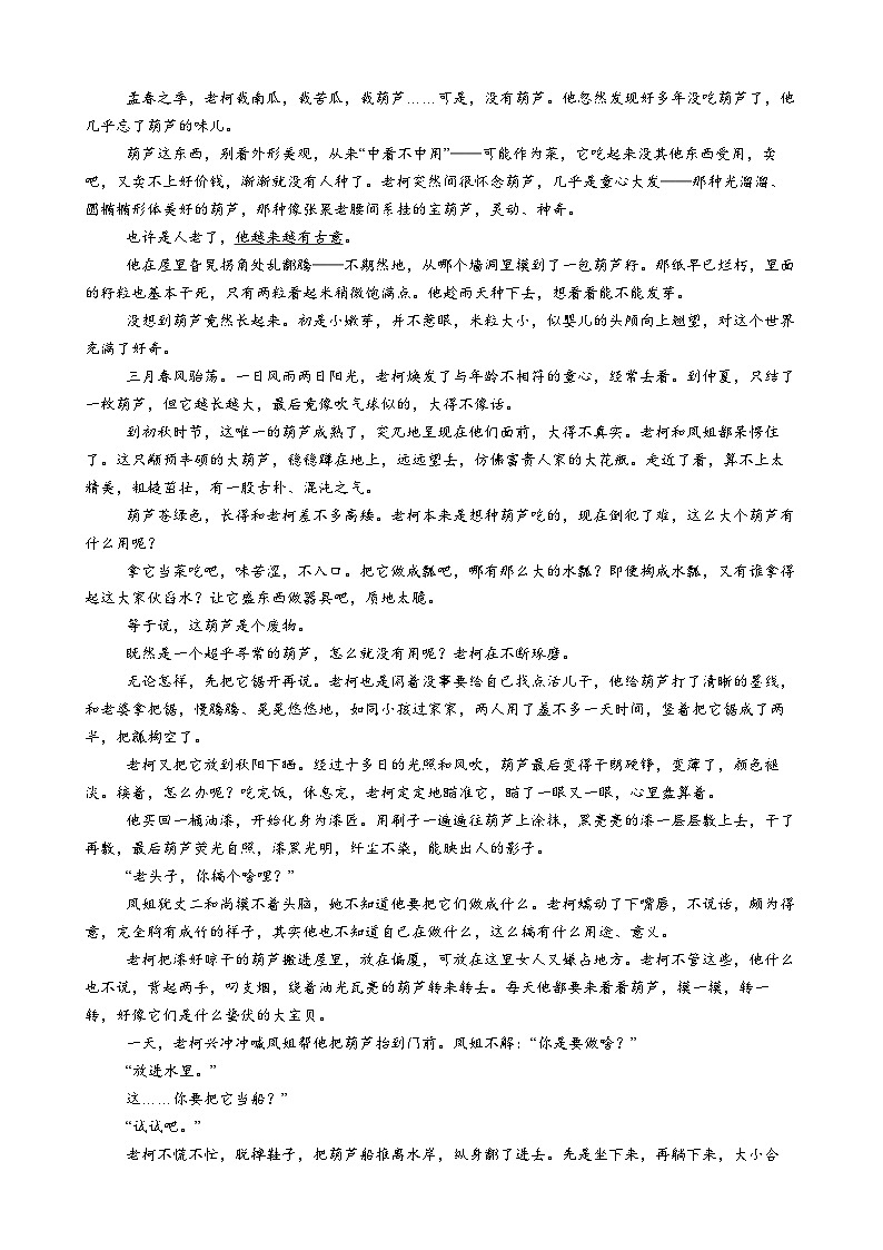 江苏省常州市第一中学2024-2025学年高三上学期开学考试语文试题（Word版附解析）03
