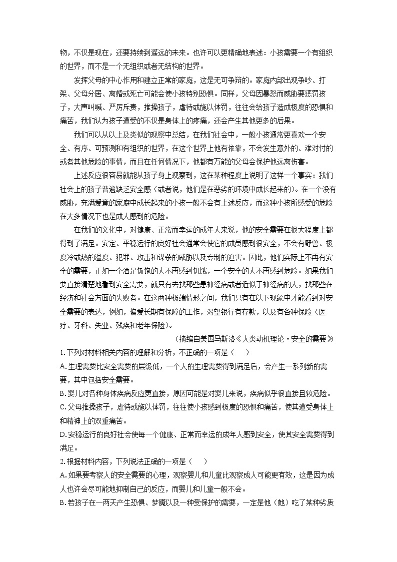 [语文]辽宁省名校联盟2024届高三下学期高考模拟调研(三)试题(解析版)第2页