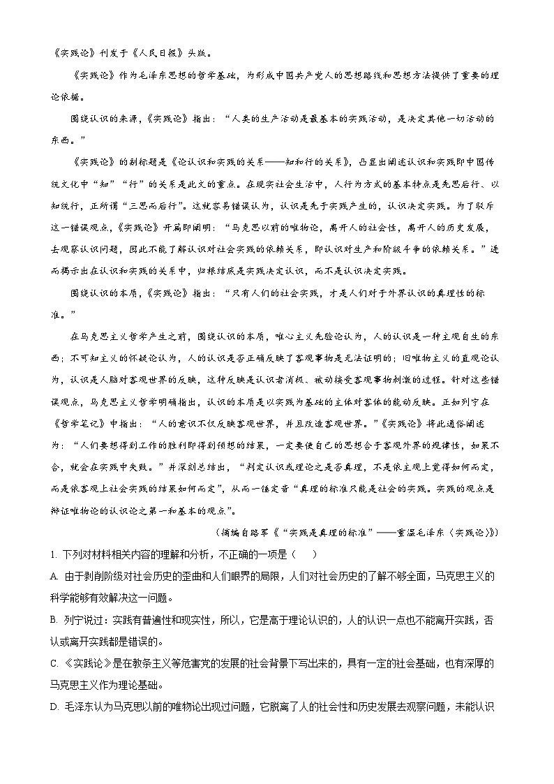 江西省宜春市丰城中学2024-2025学年高三上学期开学考试语文试题（解析版）02
