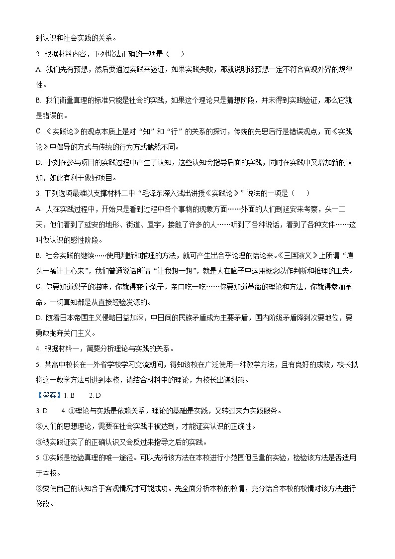 江西省宜春市丰城中学2024-2025学年高三上学期开学考试语文试题（解析版）03