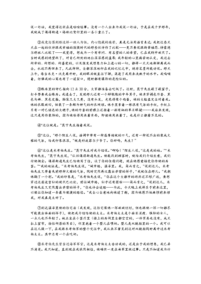 上海市2024-2025学年高二上学期开学考语文试题02