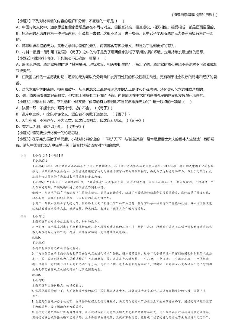 [语文]2023～2024学年4月河南周口太康县太康县第一高级中学高一下学期月考语文试卷(原题版+解析版)02