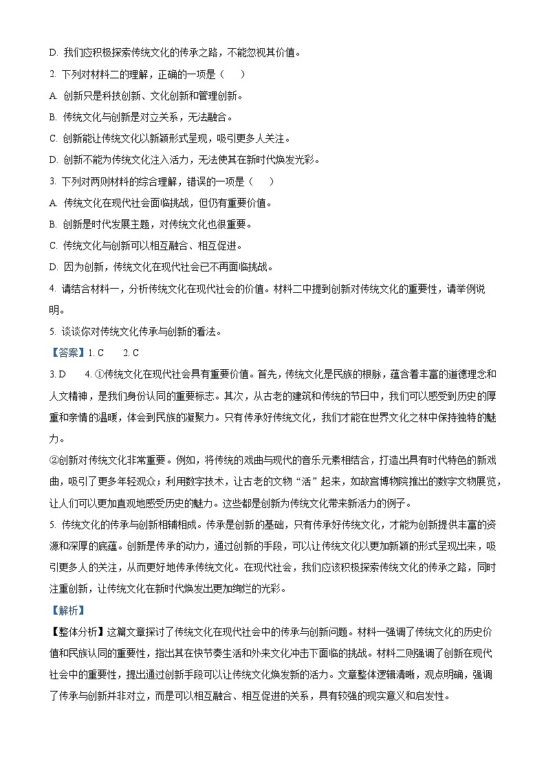 四川省泸州市泸县第五中学2024-2025学年高三上学期开学考试语文试题（解析版）02