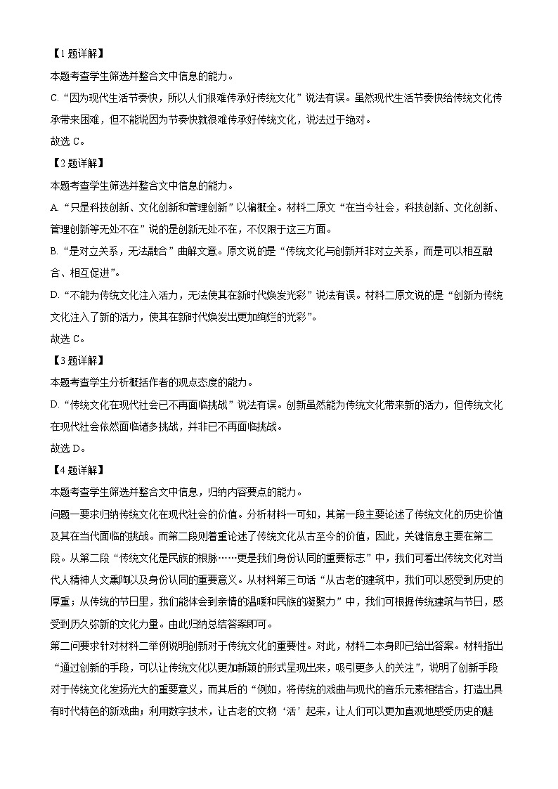 四川省泸州市泸县第五中学2024-2025学年高三上学期开学考试语文试题（解析版）03