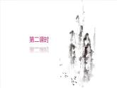 课件：部编版高中语文必修下第一单元 第1课 篇目(二) 齐桓晋文之事 (3)